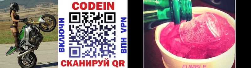 Кодеиновый сироп Lean напиток Lean (лин)  купить наркотики цена  Верея 