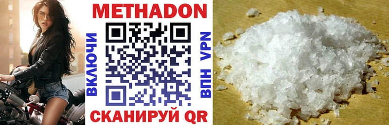 МЕТАДОН methadone  Верея 